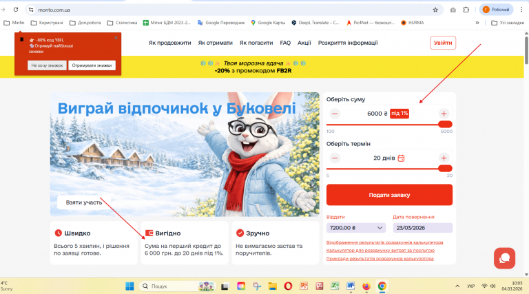 Знімок екрана 2026 03 04 100555 png