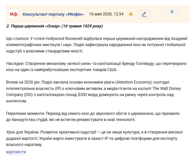 Знімок екрана 2026 05 16 123748 png