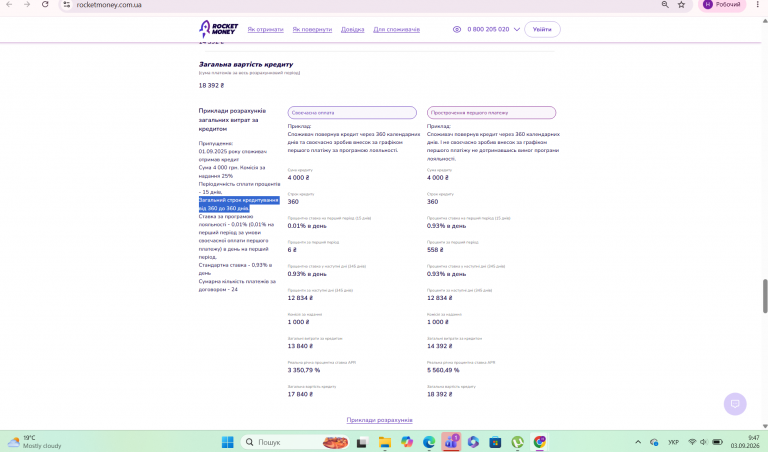 Знімок екрана 2026 09 03 094721 png