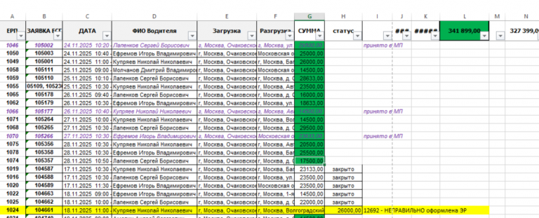 2025 12 05 15 30 52 png