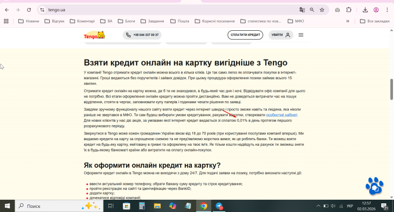 2026 03 02 12 57 55 png