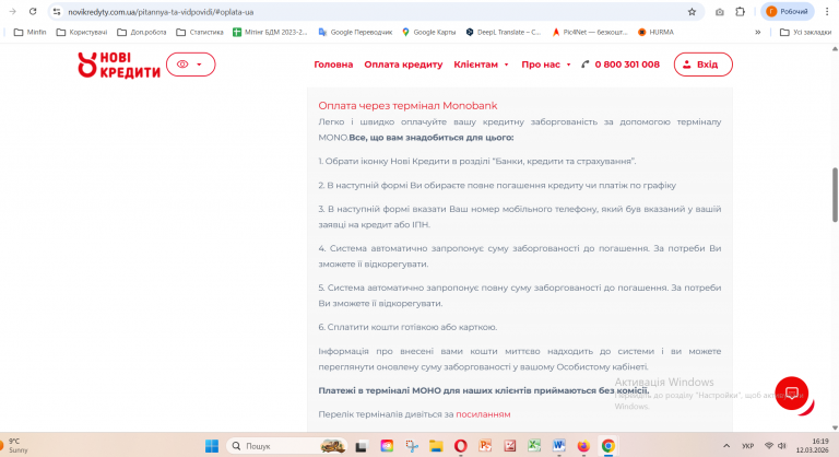 Знімок екрана 2026 03 12 161945 png