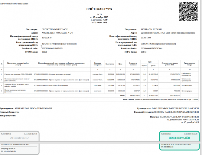 2025 12 16 09 21 20 png