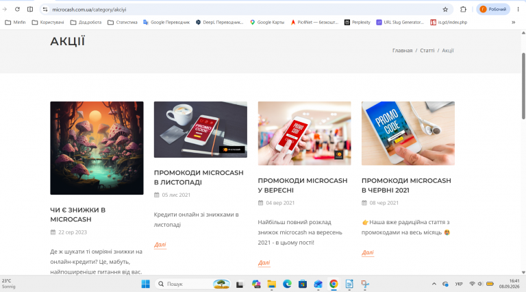 Знімок екрана 2026 09 08 164150 png
