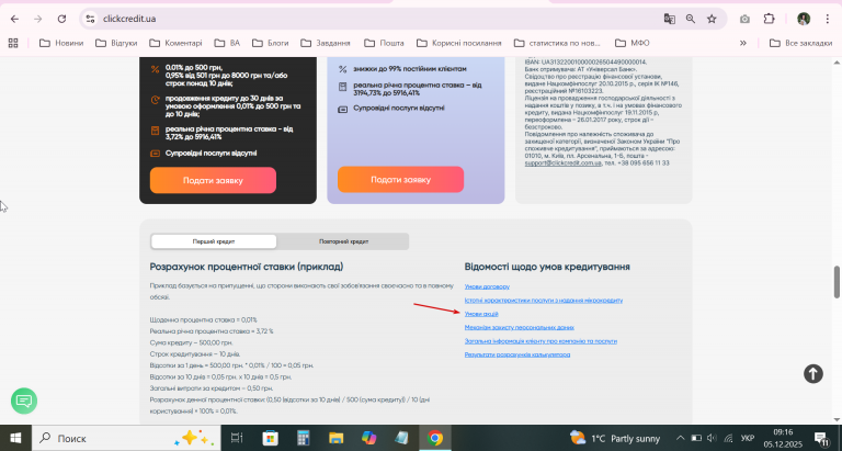 2025 12 05 09 16 34 png