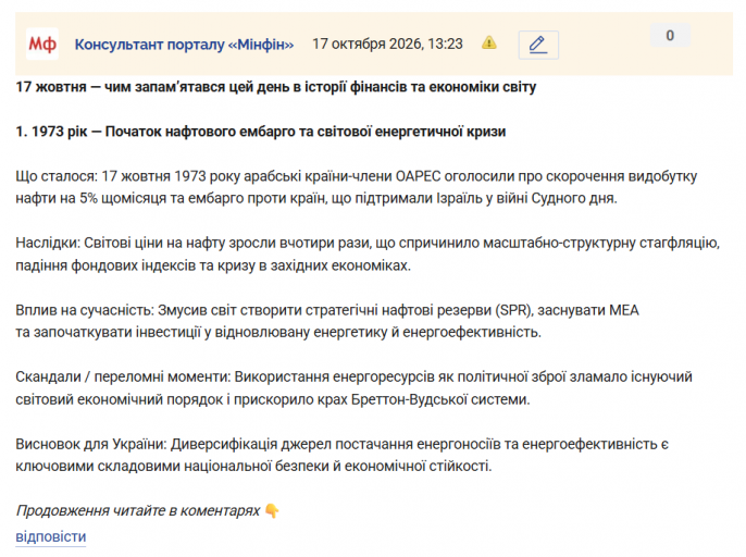 Знімок екрана 2026 10 17 132644 png