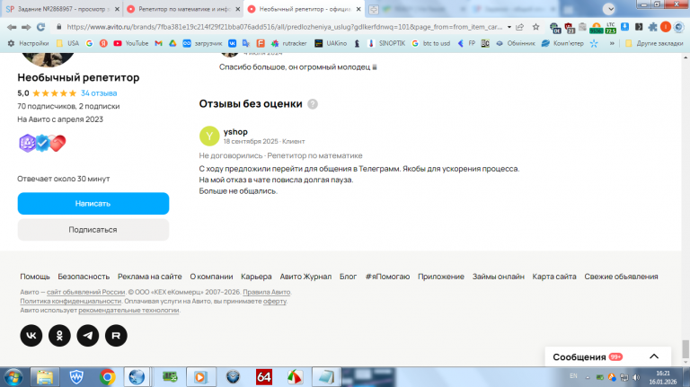 2026 01 16 16 21 16 png