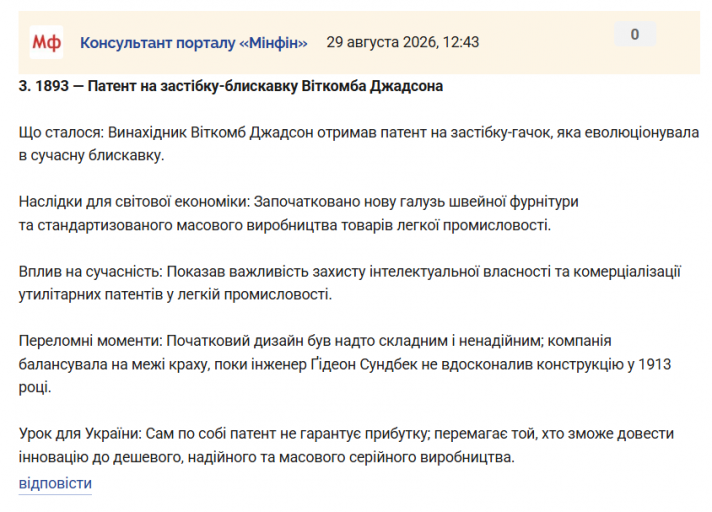 Знімок екрана 2026 08 29 130305 png