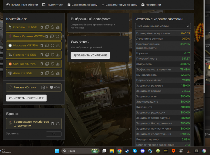 2025 12 06 12 37 24 png