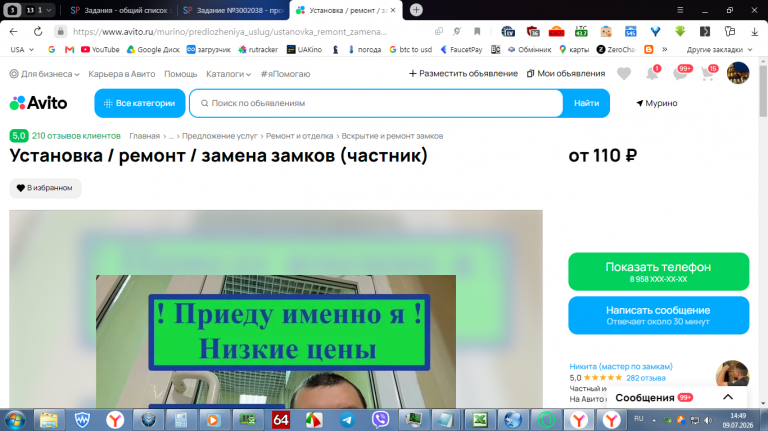 2026 07 09 14 49 14 png
