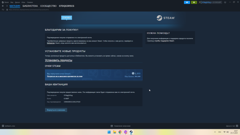 2025 11 25 20 07 48 png