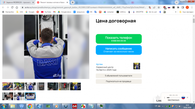 2026 02 19 09 53 45 png