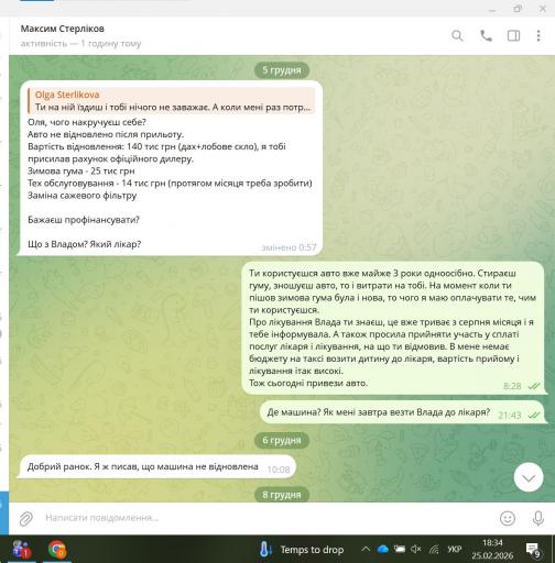 продовження прошу авто jpg