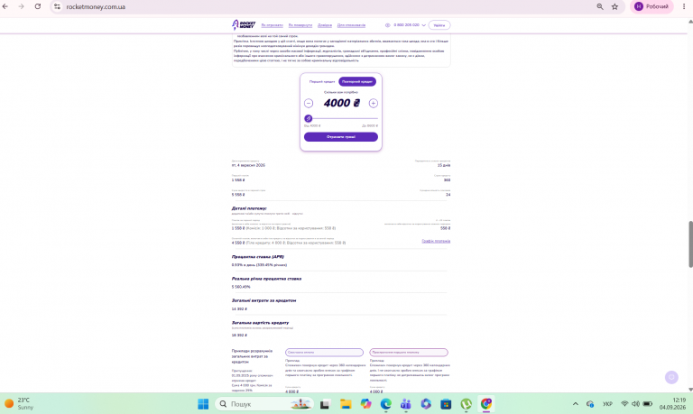 Знімок екрана 2026 09 04 121915 png