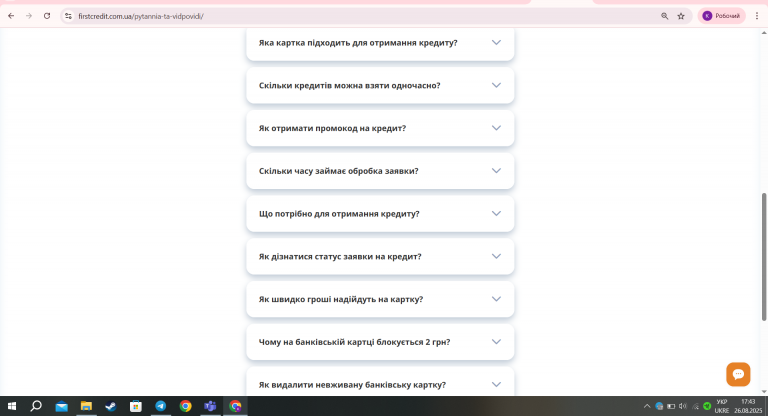 Знімок екрана 2025 08 26 174323 png