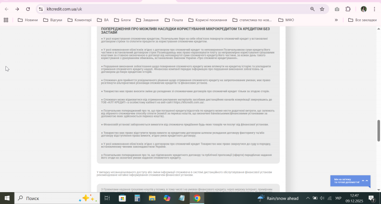 2025 12 09 12 47 28 png