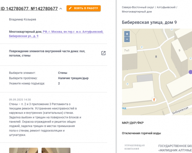 2025 09 16 11 47 39 png