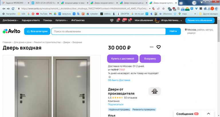 2025 10 24 11 49 27 png