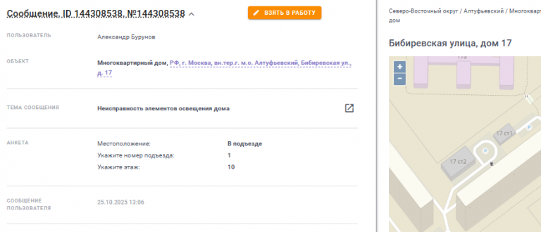 2025 10 25 15 30 50 png