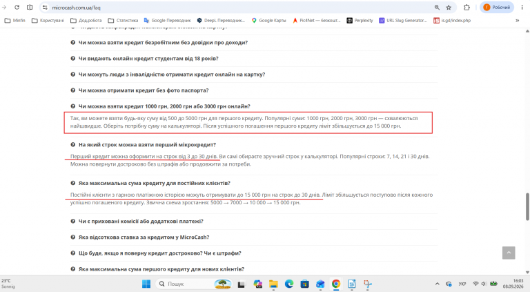 Знімок екрана 2026 09 08 160349 png