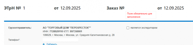 2025 09 12 15 25 00 png