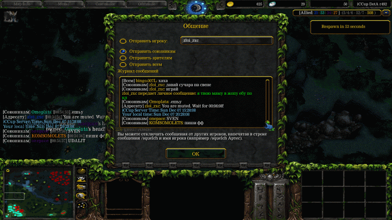 WC3ScrnShot 120725 202818 02 png