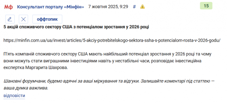 Знімок екрана 2025 10 07 093029 png