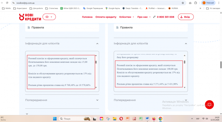 Знімок екрана 2026 03 12 141010 png