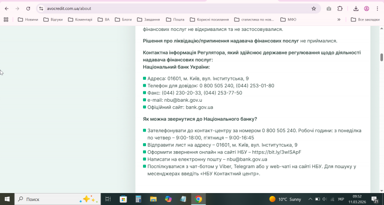 2026 03 11 09 52 12 png