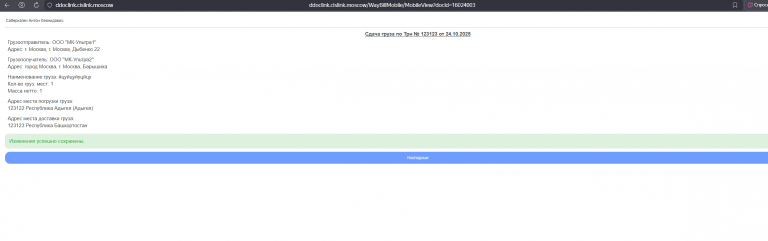 2025 10 30 10 57 20 png