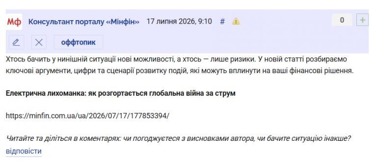 Знімок екрана 2026 07 17 091126 png