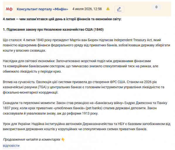 Знімок екрана 2026 07 04 130301 png