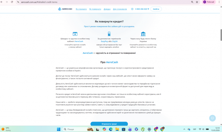 Знімок екрана 2026 03 13 121439 png