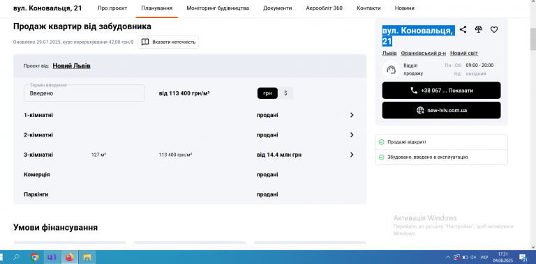 вул  Коновальця  21 png