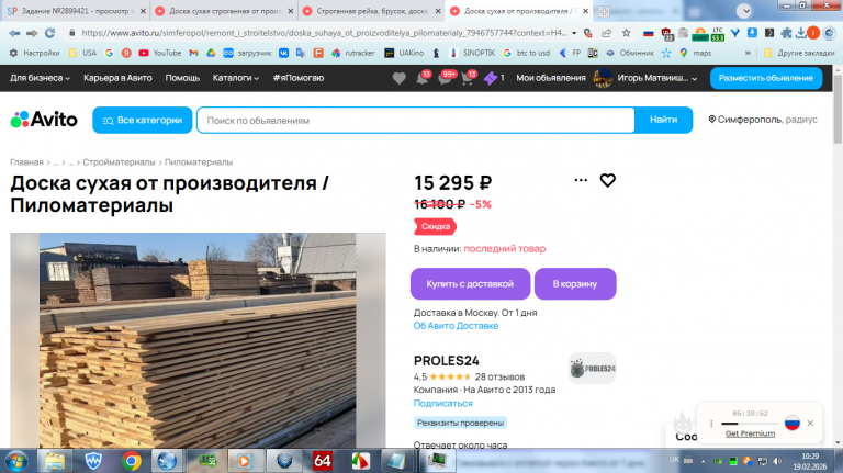 2026 02 19 10 29 13 png