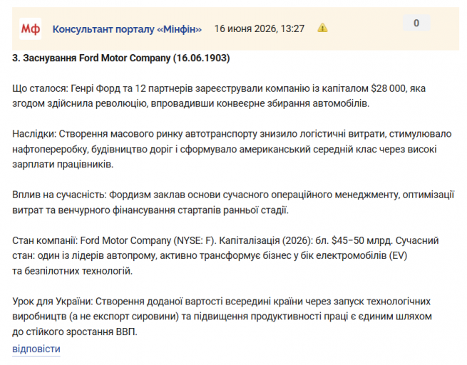 Знімок екрана 2026 06 16 133428 png