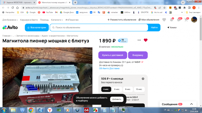 2026 03 23 13 58 16 png