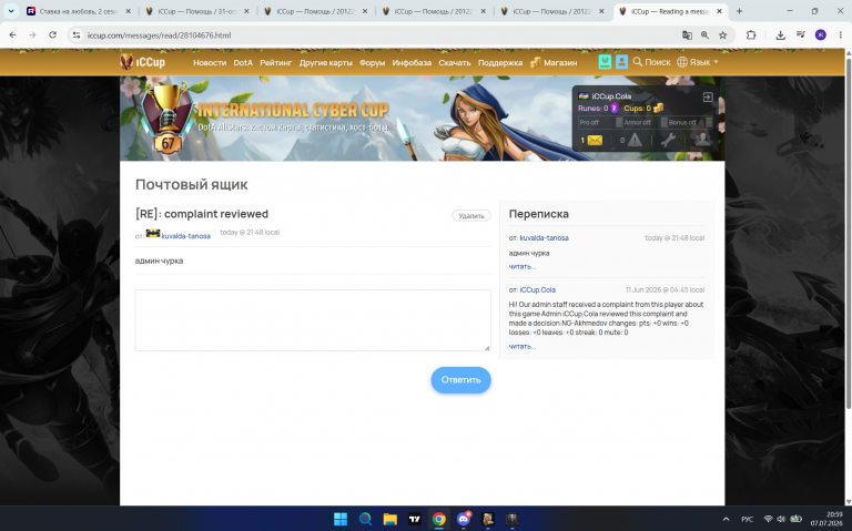 Снимок экрана 2026 07 07 205956 png