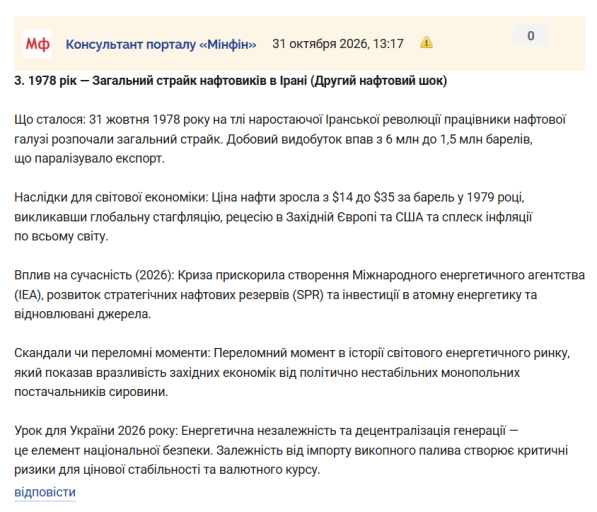 Знімок екрана 2026 10 31 134049 png