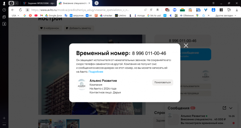 2025 12 02 16 26 59 png