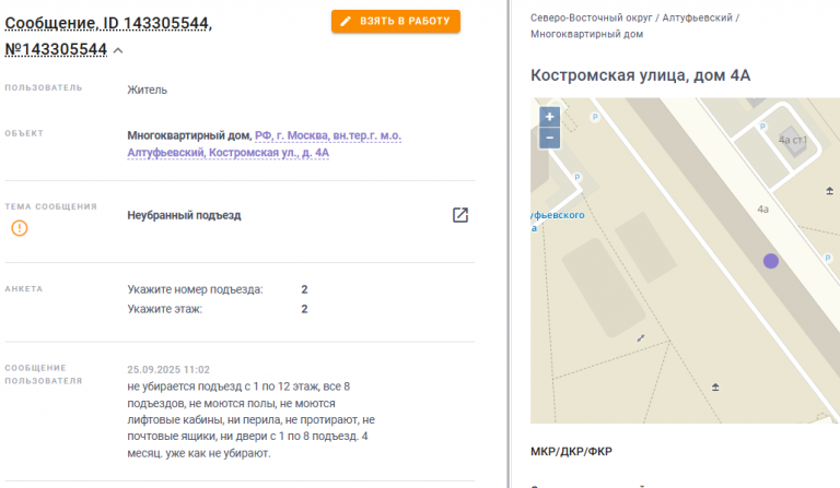 2025 09 25 15 46 24 png