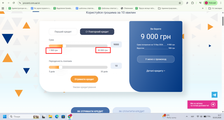 Скриншот 03 03 2026 09 17 36 png