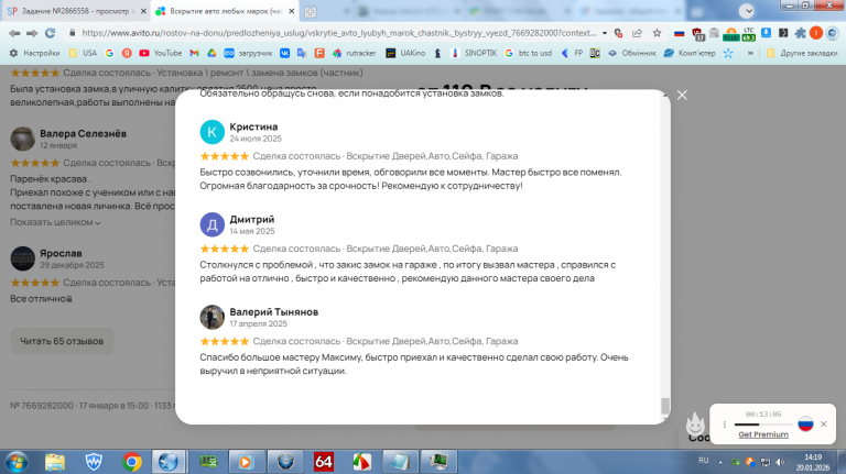 2026 01 20 14 19 43 png