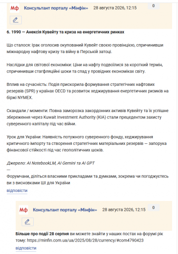 Знімок екрана 2026 08 28 121558 png