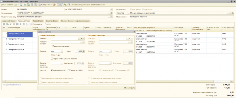 2025 11 24 16 32 00 png