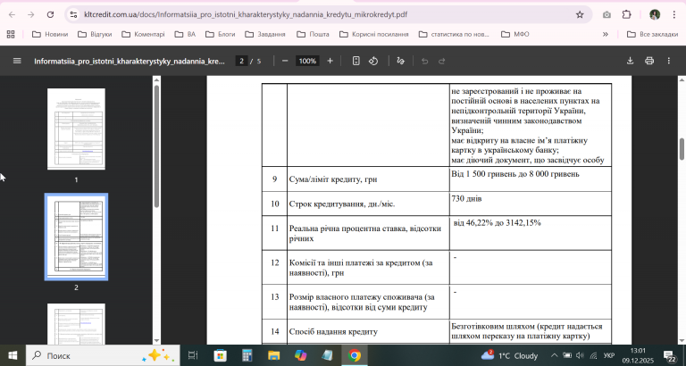 2025 12 09 13 01 04 png