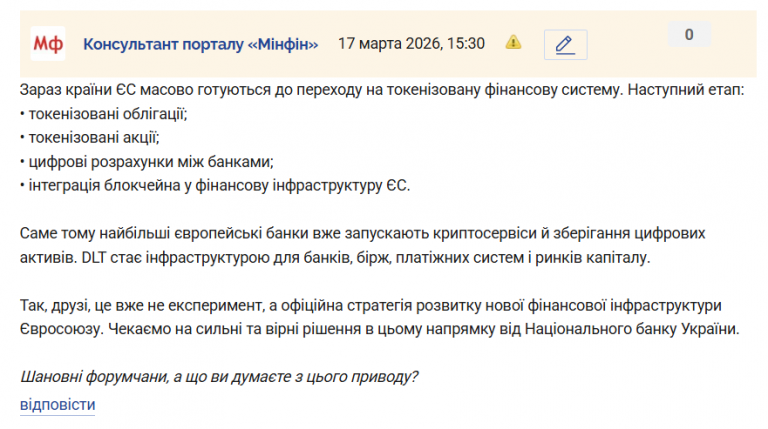 Знімок екрана 2026 03 17 153126 png