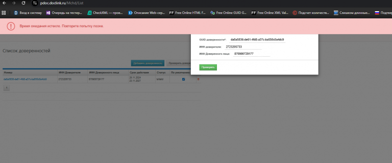 2025 12 10 17 10 21 png