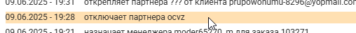 2025 06 09 19 44 22 png