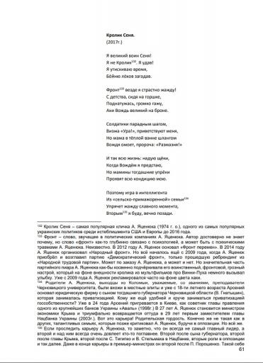 Лютик Бухлов Кобзарь политический 2025 3 jpg
